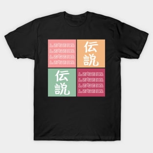 Japanese Aesthetic Legend Symbol Kanji Pop Art Urban Vintage 506 T-Shirt